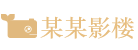 太仓市品甘海绵制品有限公司-海绵加工-海绵制品加工